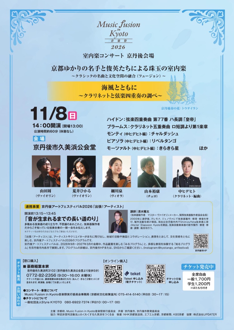 チラシ 表紙