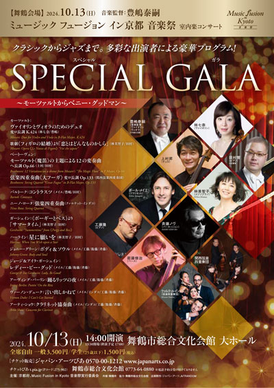 SPECIAL GALA